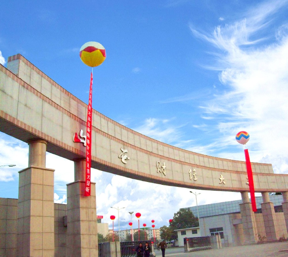 山西財經(jīng)大學