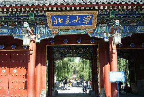北京大學(xué)---3月新聞.jpg