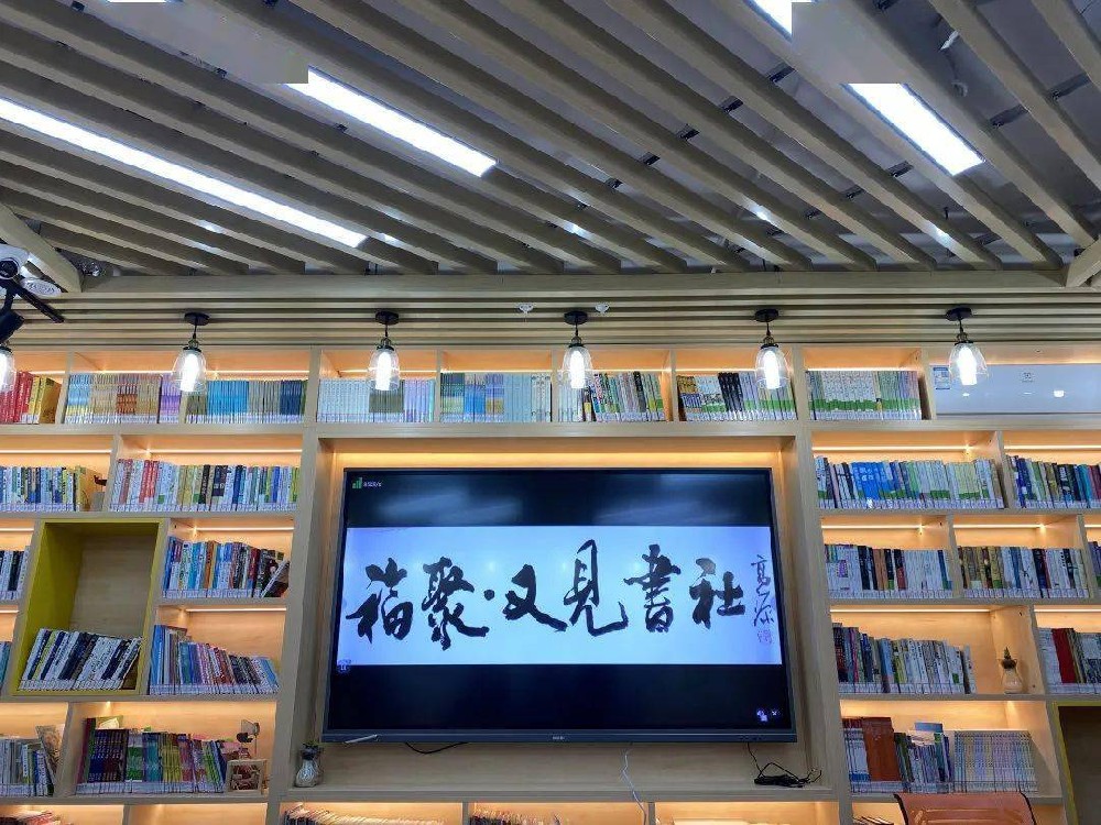觀音寺街道又見書社